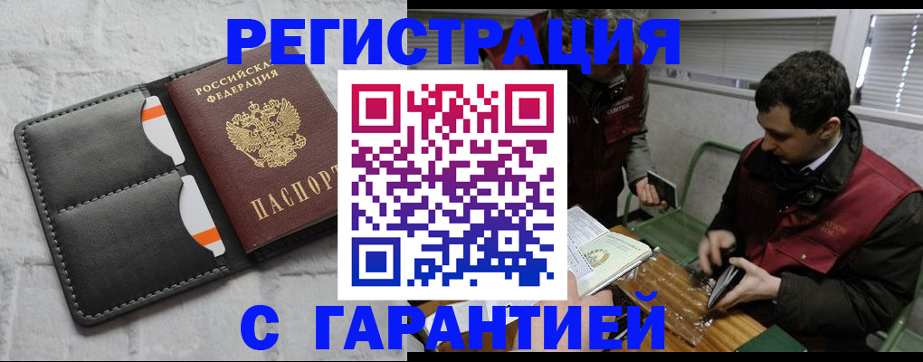 прописка в квартире в Первоуральске