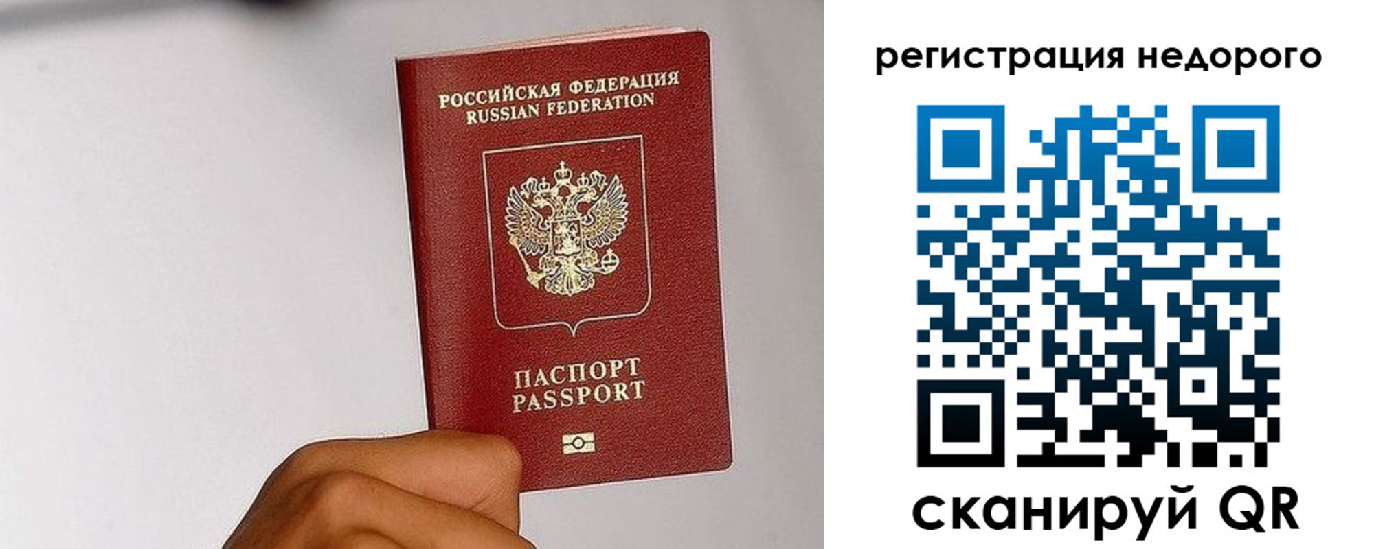 прописка 2025 в Первоуральске
