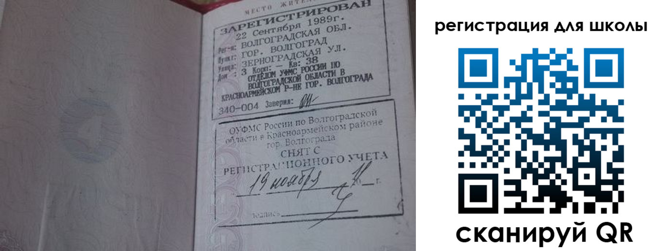 временная регистрация законно в Первоуральске