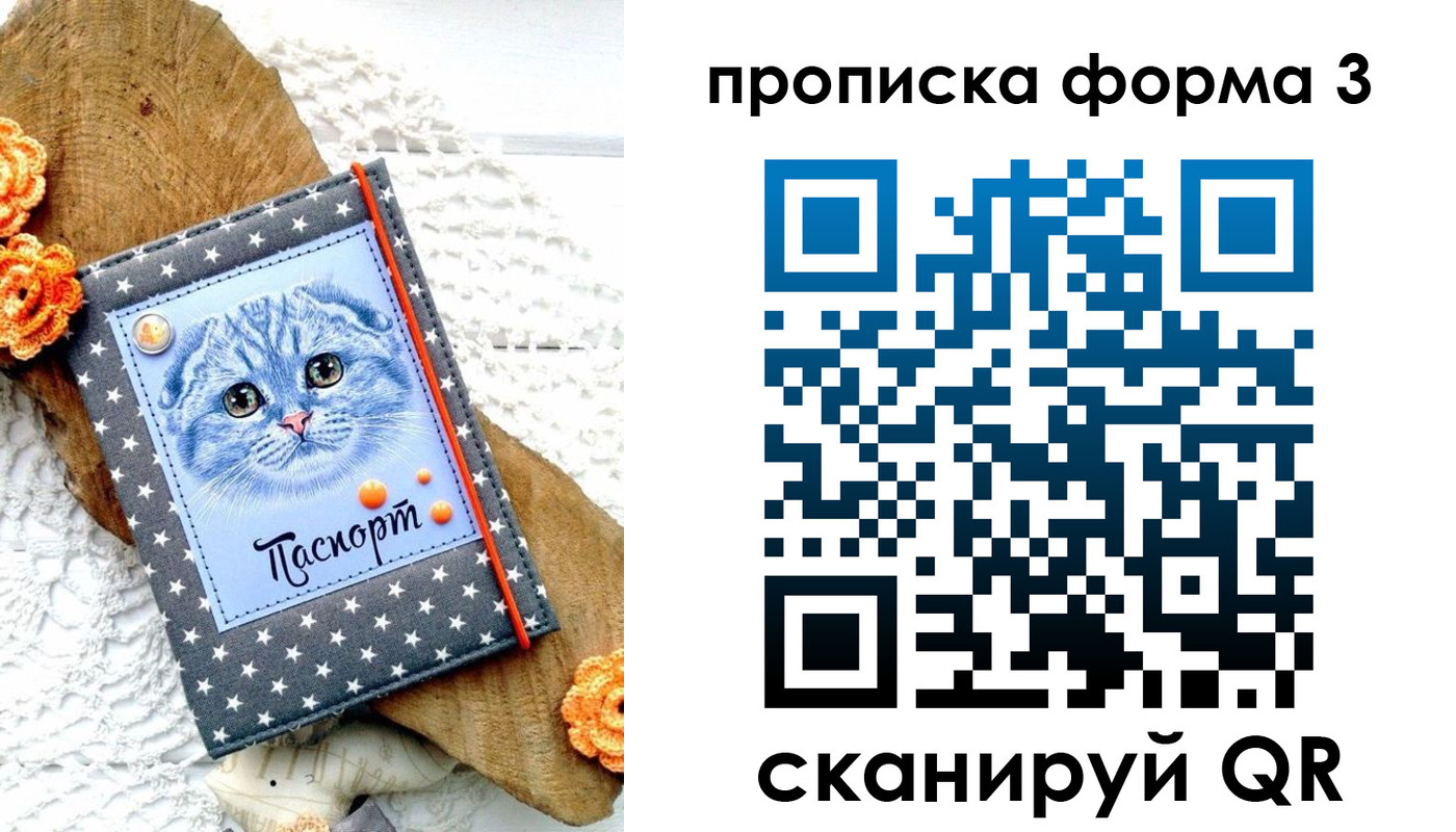 прописка поиск в Первоуральске
