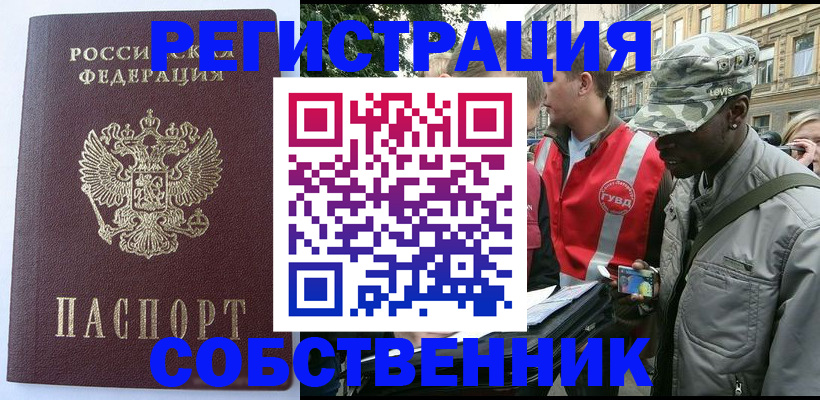 временная регистрация для всех в Первоуральске
