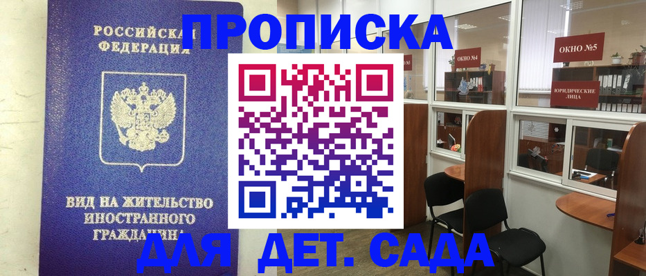 прописка в Первоуральске