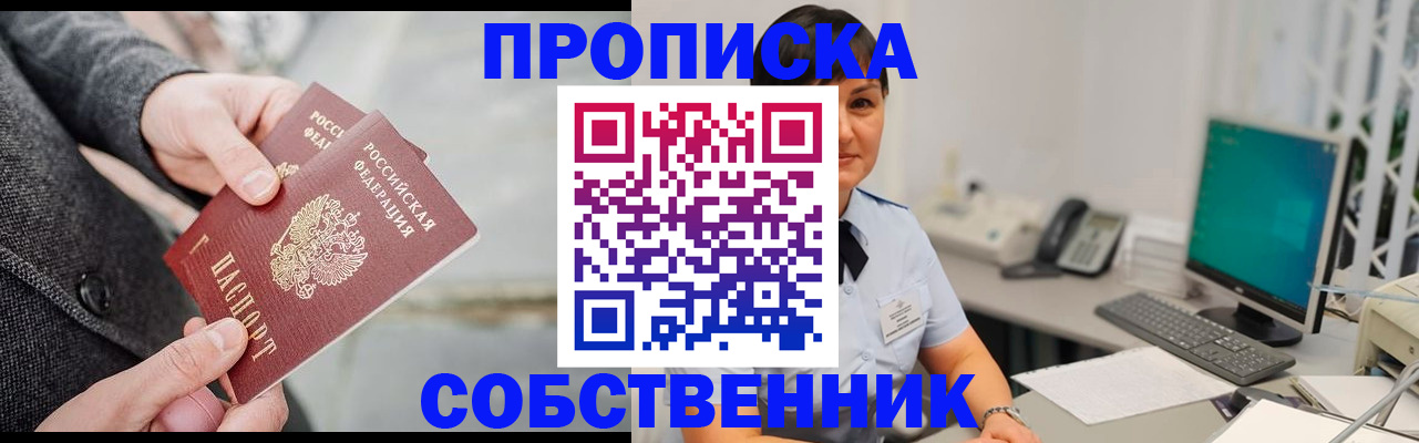 временная регистрация 2025 в Первоуральске