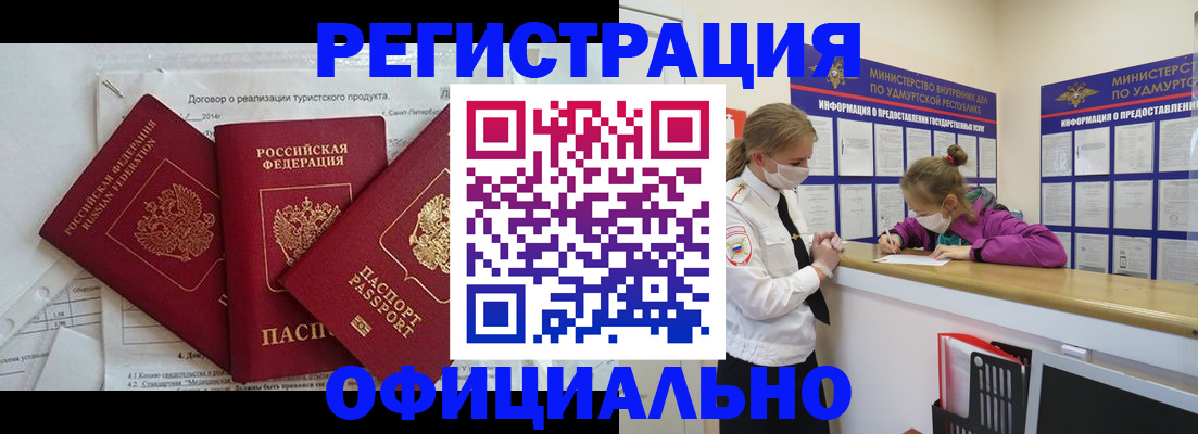 прописка от собственника в Первоуральске