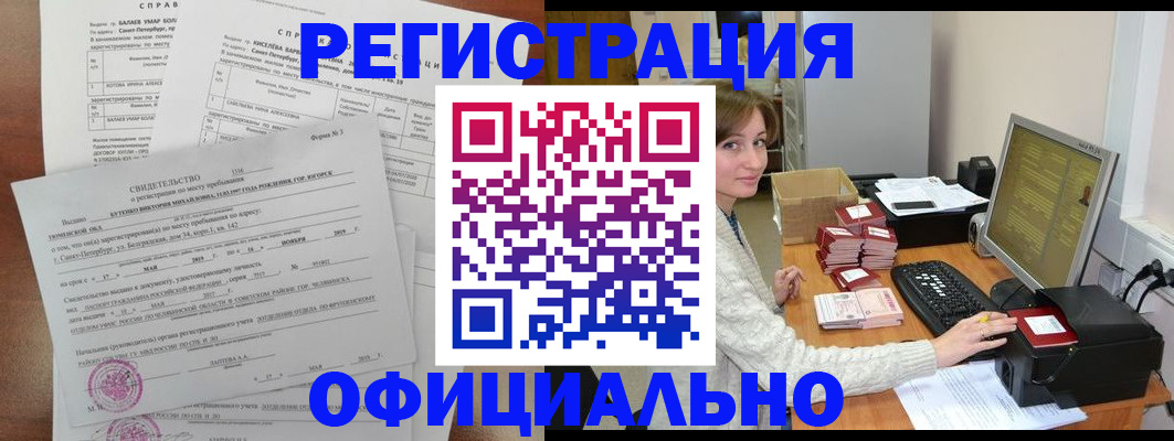 прописка от собственника в Первоуральске