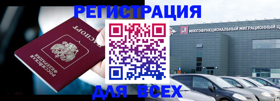 временная регистрация в Первоуральске
