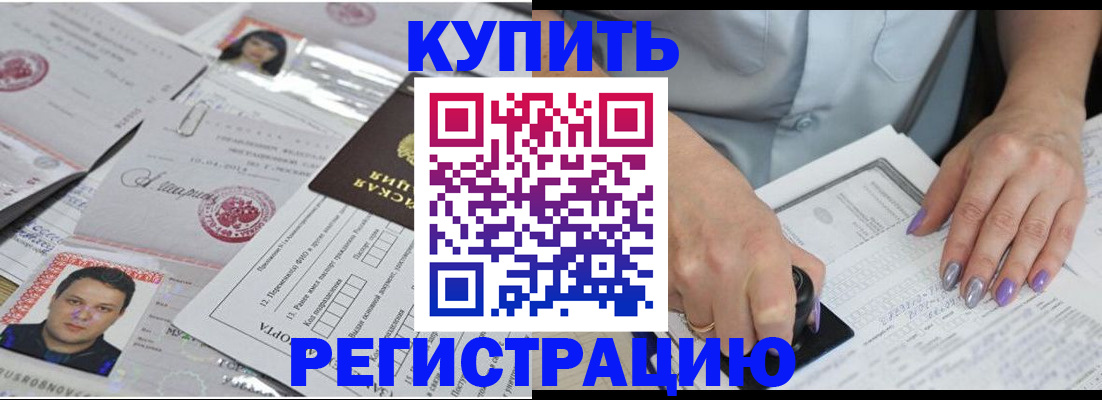 временная регистрация надежно в Первоуральске