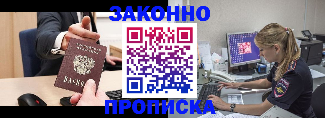 временная регистрация надежно в Первоуральске