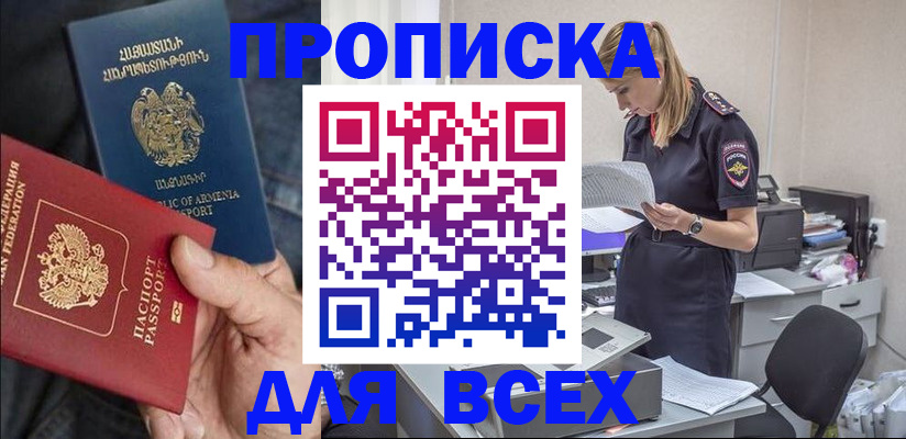 прописка штамп в Первоуральске