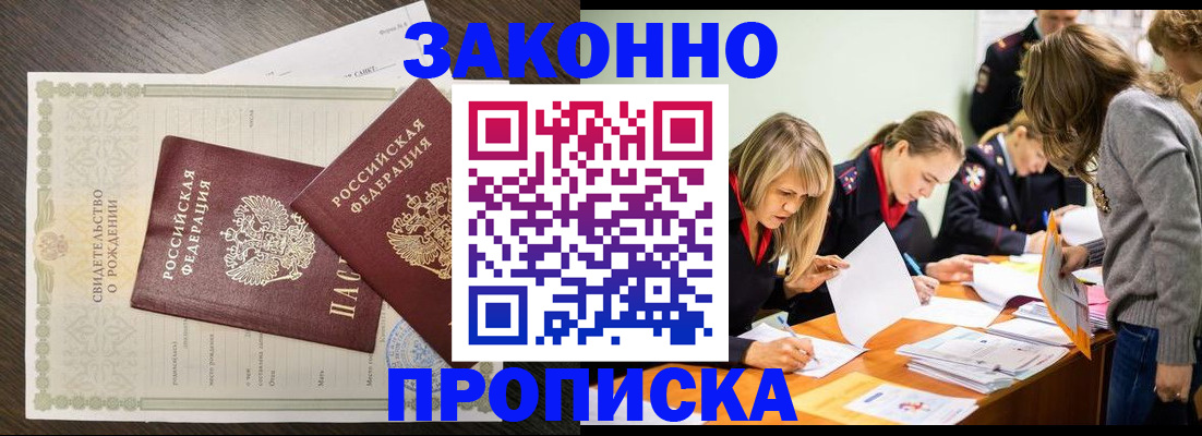 прописка ребенка в Первоуральске