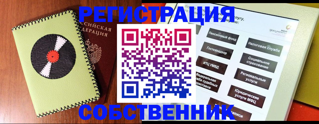 прописка для школы в Первоуральске