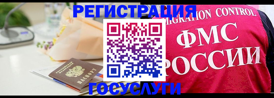 временная регистрация недорого в Первоуральске